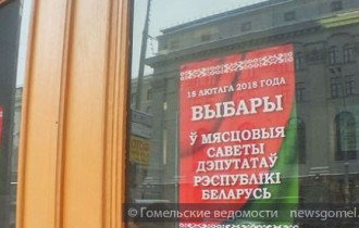 Фото: В Гомеле, как и по всей Беларуси, продолжается очередной этап предвыборной кампании – агитация
