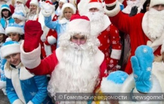 Фото: В Гомеле пройдёт парад Дедов Морозов и Снегурочек
