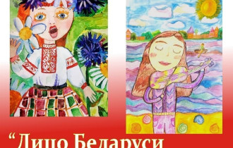 Фото: Выставка «Лицо Беларуси глазами детей» откроется в картинной галерее Г. Х. Ващенко