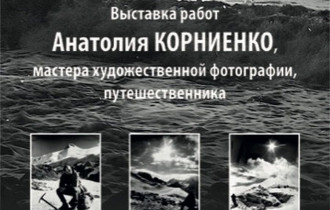 Фото: 7 мая в Музее истории Гомеля откроется выставка Анатолия Корниенко