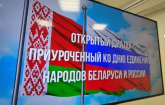 Фото: Сотрудничество молодёжи Беларуси и России сближает страны