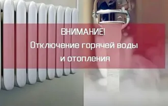 Фото: В Гомеле отключат горячую воду и отопление. Узнали адреса