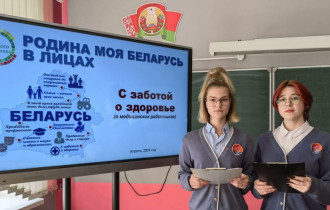 Фото: В средней школе № 27 Гомеля говорили о белорусской медицине