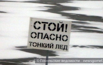 Фото: В Гомельской области участились случаи провала людей под лёд 