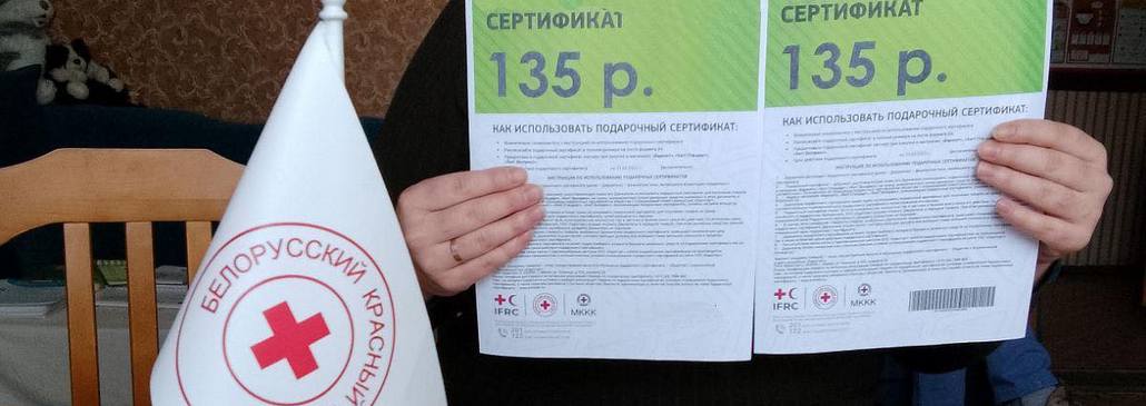 В Гомеле Красный Крест продолжает выдачу ваучеров вынужденным переселенцам из Украины
