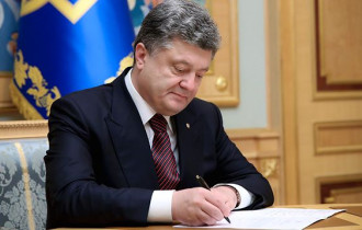 Фото: Порошенко подписал указ о разрыве Договора о дружбе с Россией