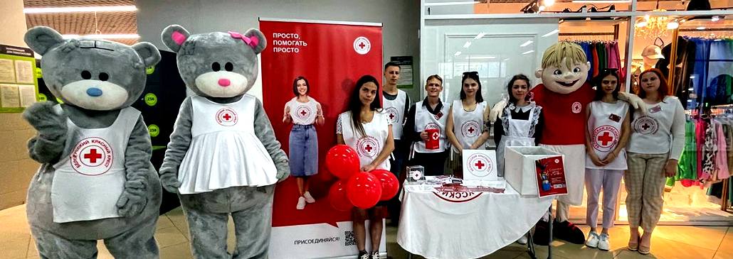 В Гомеле Красный Крест помогает собирать детей в школу. Присоединяйтесь