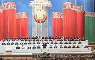 Фото: Пятое Всебелорусское народное собрание пройдёт 22-23 июня 