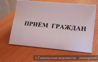 Фото: Глава администрации Новобелицкого района проведёт приём граждан
