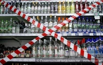 Фото: В День молодёжи продавать алкоголь не будут 