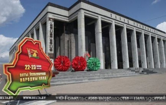 Фото: Пятое Всебелорусское народное собрание завершило работу в Минске