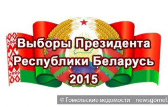 Фото: ЦИК Беларуси зарегистрировал четырех кандидатов на пост Президента