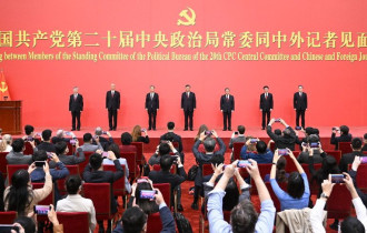 Фото: Си Цзиньпина переизбрали генеральным секретарем ЦК Компартии Китая