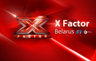 Фото: Кастинги шоу «X-Factor» пройдут в Гомеле и Мозыре