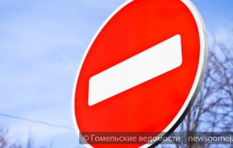 Фото: Закрытие движения транспорта по улице Карбышева в Гомеле
