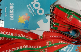 Фото: 30 проектов Гомельщины вышли в третий тур конкурса «100 идей для Беларуси»