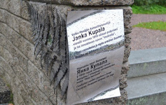 Фото: Мемориальный знак Янке Купале открыли в финском городе Иматра