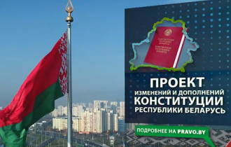 Фото: Всенародное обсуждение проекта изменений и дополнений Конституции Республики Беларусь