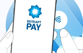 Фото: В Беларуси запустили приложение бесконтактной оплаты БЕЛКАРТ PAY