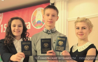 Фото: Юным жителям Гомельщины вручили первые паспорта