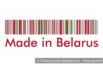 Фото: Объявлен четырнадцатый конкурс «Лучшие товары Республики Беларусь»