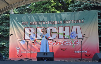 Фото: Творческими номерами гостей ХХV Международной выставки «Весна в Гомеле» радуют артисты