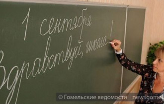 Фото: Более 16 тыс. первоклассников придут в школы Гомельской области 1 сентября