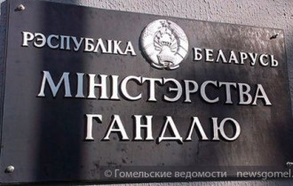 Фото: Высшую награду Министерства торговли РБ получило ОАО «Табаквинторг»