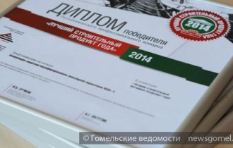 Фото: Строительная продукция гомельских предприятий — лучшая