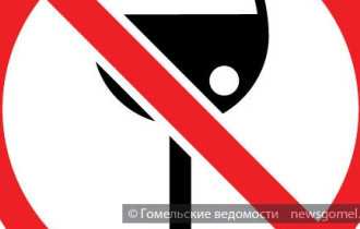 Фото: Акция "Защитись от пьянства" проходит на Гомельщине