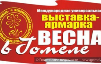 Фото: Выставка "Весна в Гомеле-2014" пройдёт в Гомеле