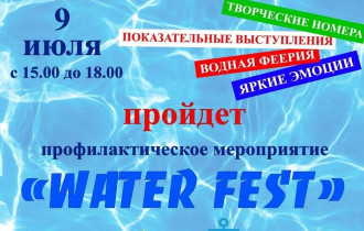 Фото: Water Fest в субботу на пляже по улице Бородина в Гомеле 