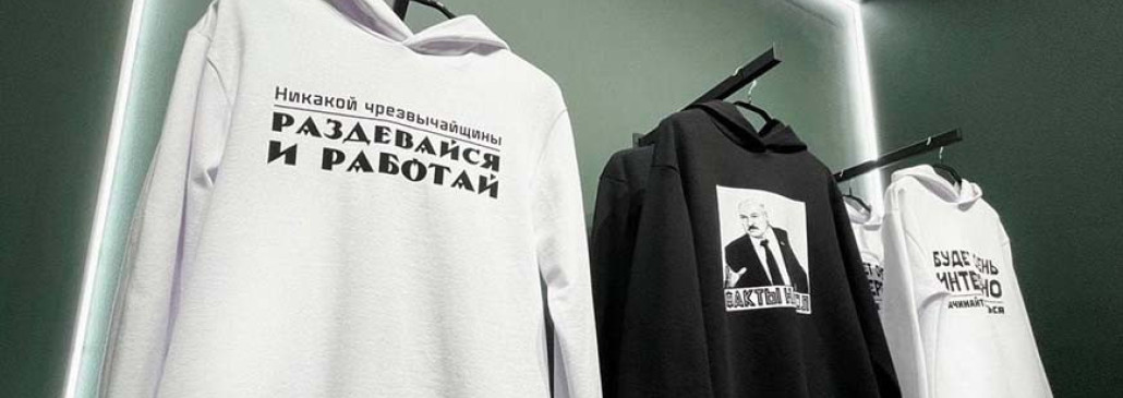 Покупателям первого магазина с мерчем от Лукашенко обещают президентские презенты
