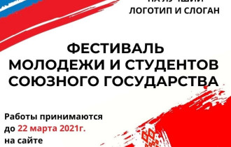 Фото: До 22 марта конкурс на лучший логотип и слоган фестиваля принимает работы   