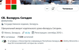 Фото: Twitter помечает белорусские госСМИ специальными ярлыками