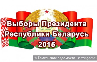 Фото: Досрочное голосование на президентских выборах стартует в Беларуси