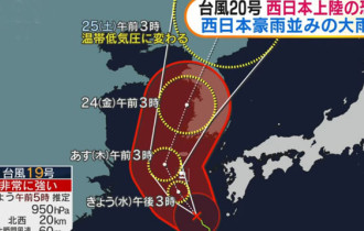Фото: Мощный тайфун "Симарон" движется на Японию