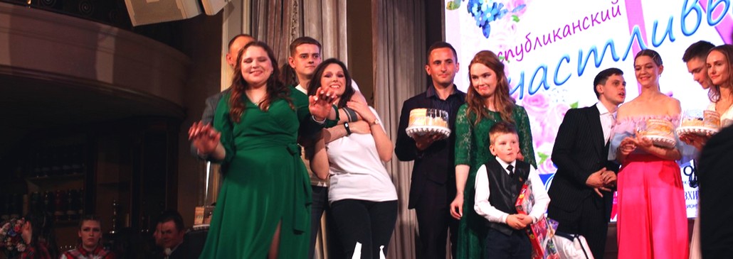 Семья Заренок из Гомеля – в числе победителей конкурса «Счастливы вместе» 