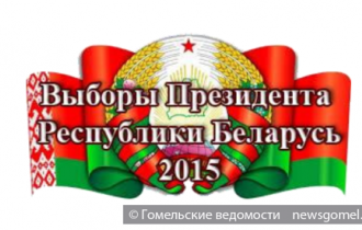 Фото: В ЦИК Беларуси зарегистрированы 142 международных наблюдателя