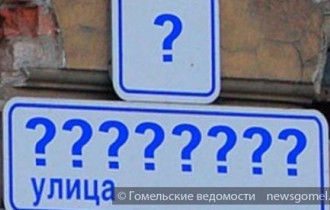 Фото: Улицу Пенязькова переименуют?