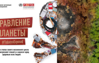 Фото: Акция «Беларусь против табака»