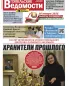 номер газеты в pdf