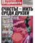 номер газеты в pdf