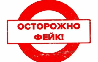 Фото: Осторожно: вброс!