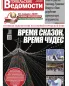 номер газеты в pdf