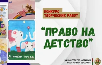 Фото: Стартовал республиканский конкурс творческих работ «Право на детство»