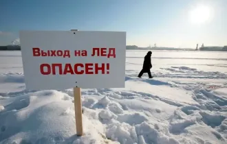 Фото: В Гомеле напомнили, что выходить на лёд разрешено только в спасательных жилетах