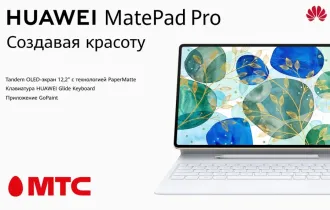 Фото: Huawei MatePad Pro 12.2 + бонус за 10 копеек