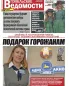 номер газеты в pdf