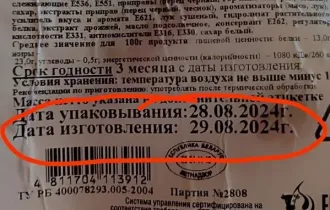 Фото: Колбаски из будущего? Гомельчанка купила в магазине товар с необычной маркировкой